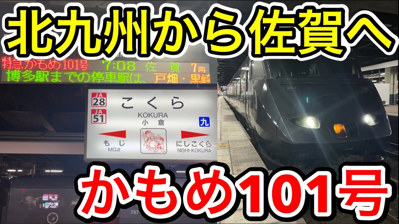 ＰａｙＰａｙで買える特急券」を２０２２年度も設定します！ | 九州旅客鉄道株式会社のプレスリリース