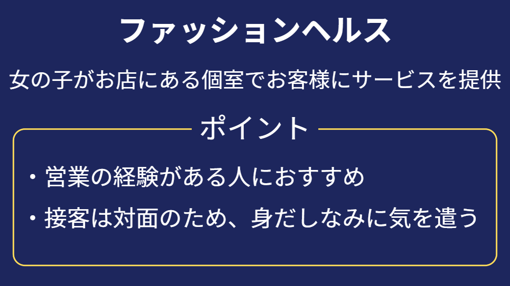 風俗の初出勤！準備するものや身だしなみをチェック！ - バニラボ