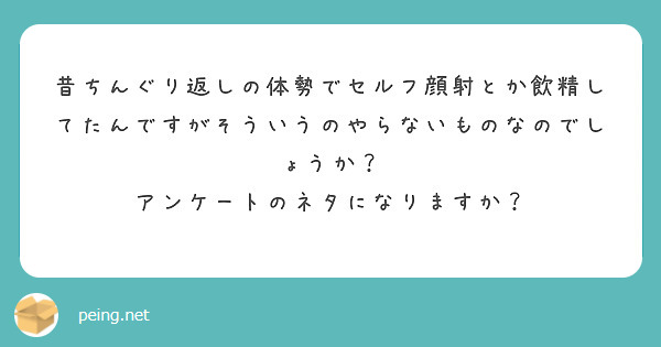 チンぐり返し - ニコニコ静画