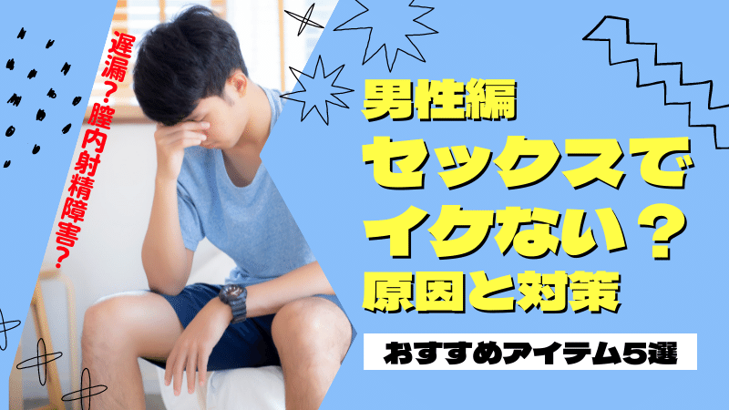 女性必見】オナニーでイク方法とコツ3つ！イケないときの対処方法もご紹介 | Ray(レイ)