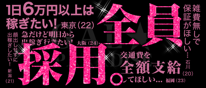 彦根の風俗求人｜【ガールズヘブン】で高収入バイト探し