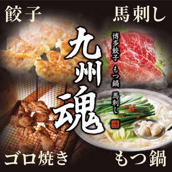 ひーやの食べログ食べ歩き - 九州魂 -』by