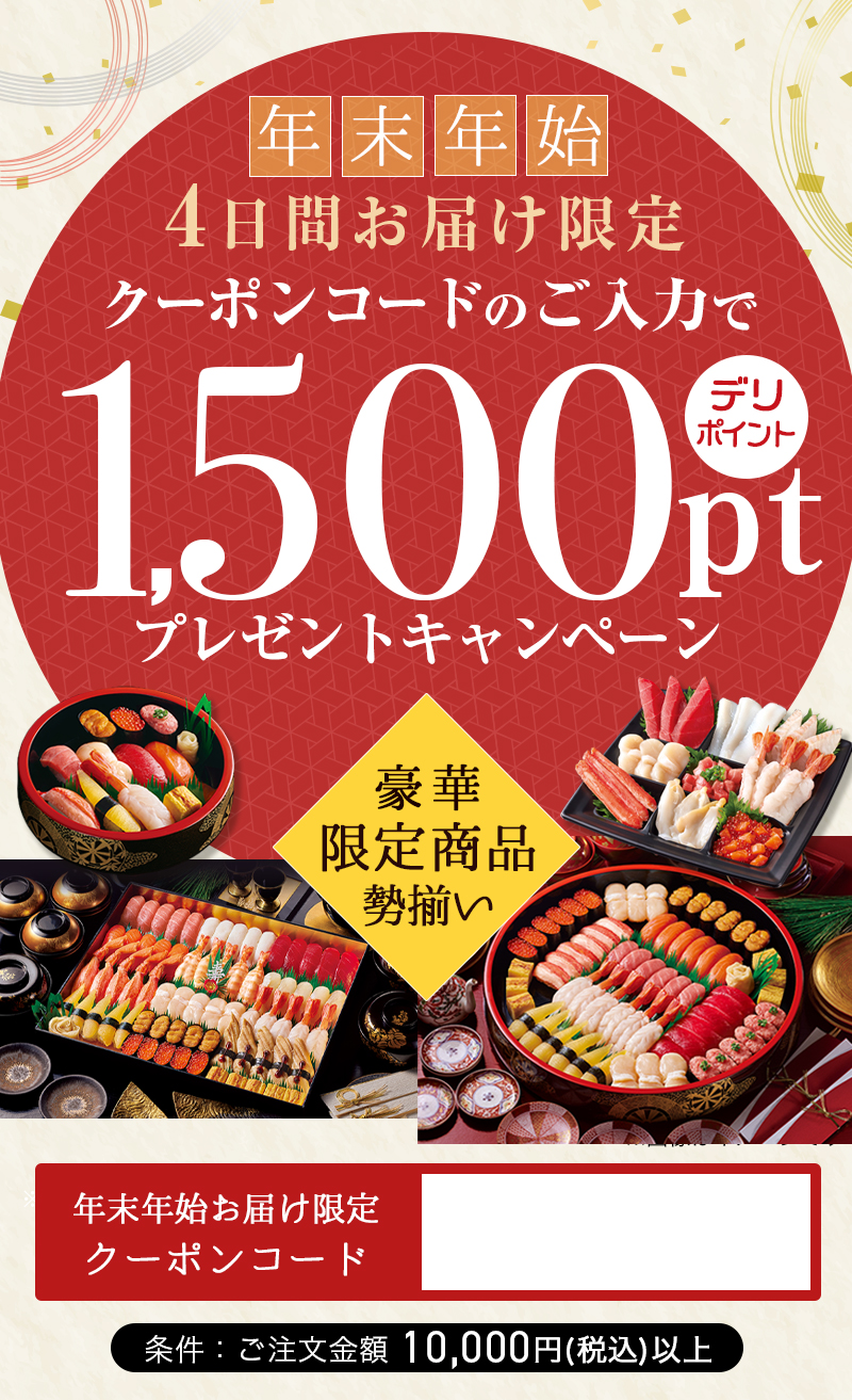 宅配寿司「銀のさら」運営のライドオンエクスプレス魚粉を一切使用しない餌で育成した完全養殖”サステナブル真鯛”の成長産業化事業に参画、国内販売促進や商品開発の役割を担う  | 株式会社ライドオンエクスプレスホールディングスのプレスリリース