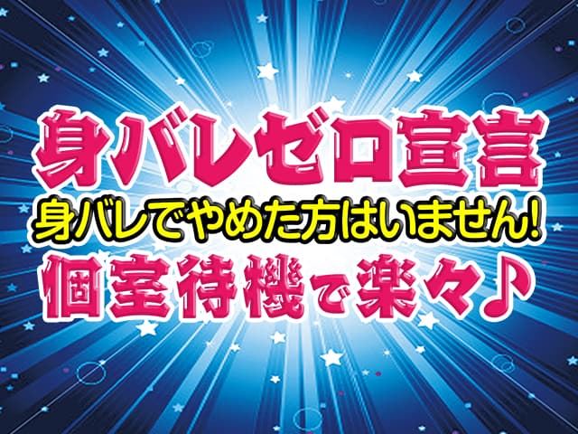 池袋ソープ・桃李の口コミ体験談。NS・NN評判や料金を公開 | モテサーフィン