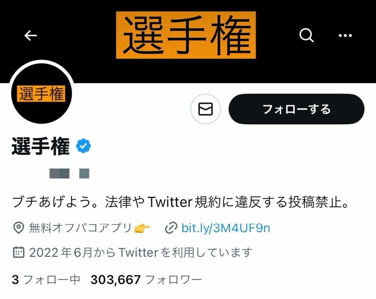 インスタやTwitterの「＃裏垢」が危険な理由 - CNET