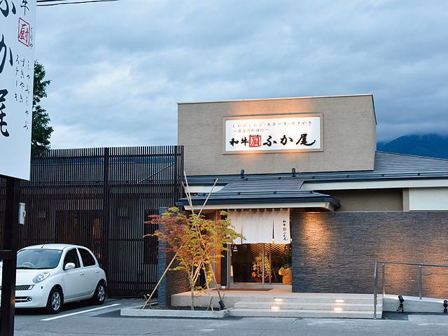 和牛厨 ふか尾の予約長野県安曇野市ステーキハウスAutoReserve
