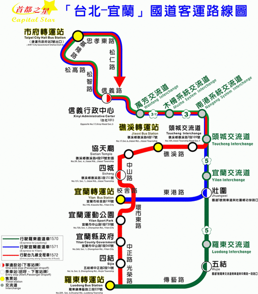 台北・松山空港から台北駅 中山駅の行き方ナカジマチカ