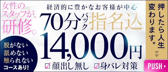 本番あり？紋別のおすすめ風俗TOP4！色白美人と大人の遊び！ | midnight-angel[ミッドナイトエンジェル]