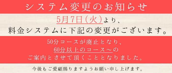 吉原】ソープの料金相場は？店舗ごとに比較して解説！ - よるバゴコラム