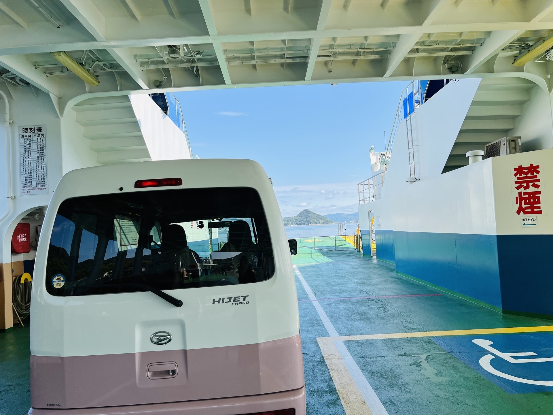 三吉 三高フェリー桟橋江田島って・どんなとこ