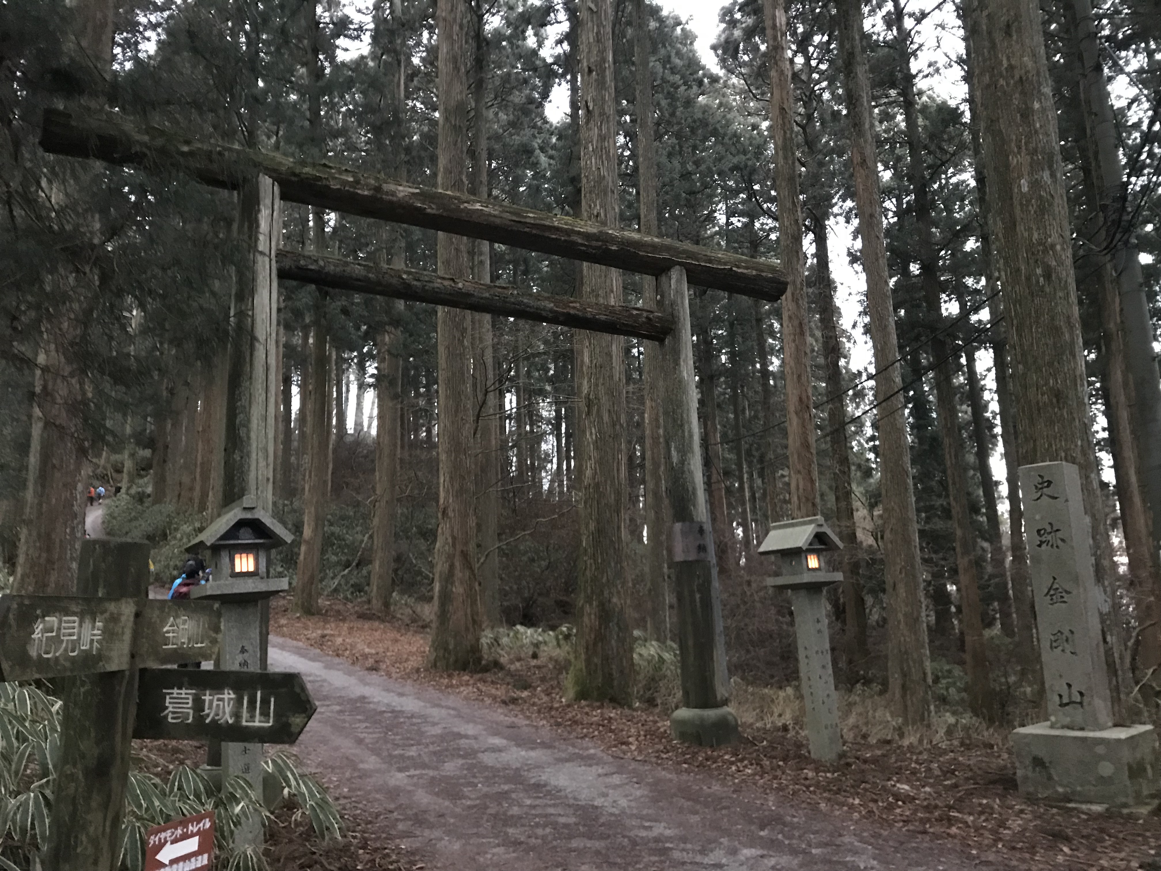 金剛山葛木神社 ホームメイト