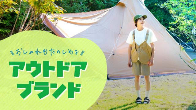 スタッフコーディネート レディースタウンユースにも◎アウトドア好き女子のカラフル着回しタウンコーデCHUMS チャムス アウトドア