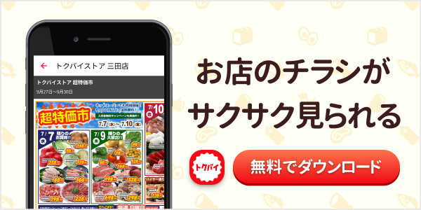 りらくる 鳥栖店|【個人事業主】収入最高3,510円(60分)☆平均33万円！集客数年間530万人|[鳥栖市]の柔道整復師・あん摩マッサージ指圧師(パート・アルバイト)の求人・転職情報  | 介護求人ナビ