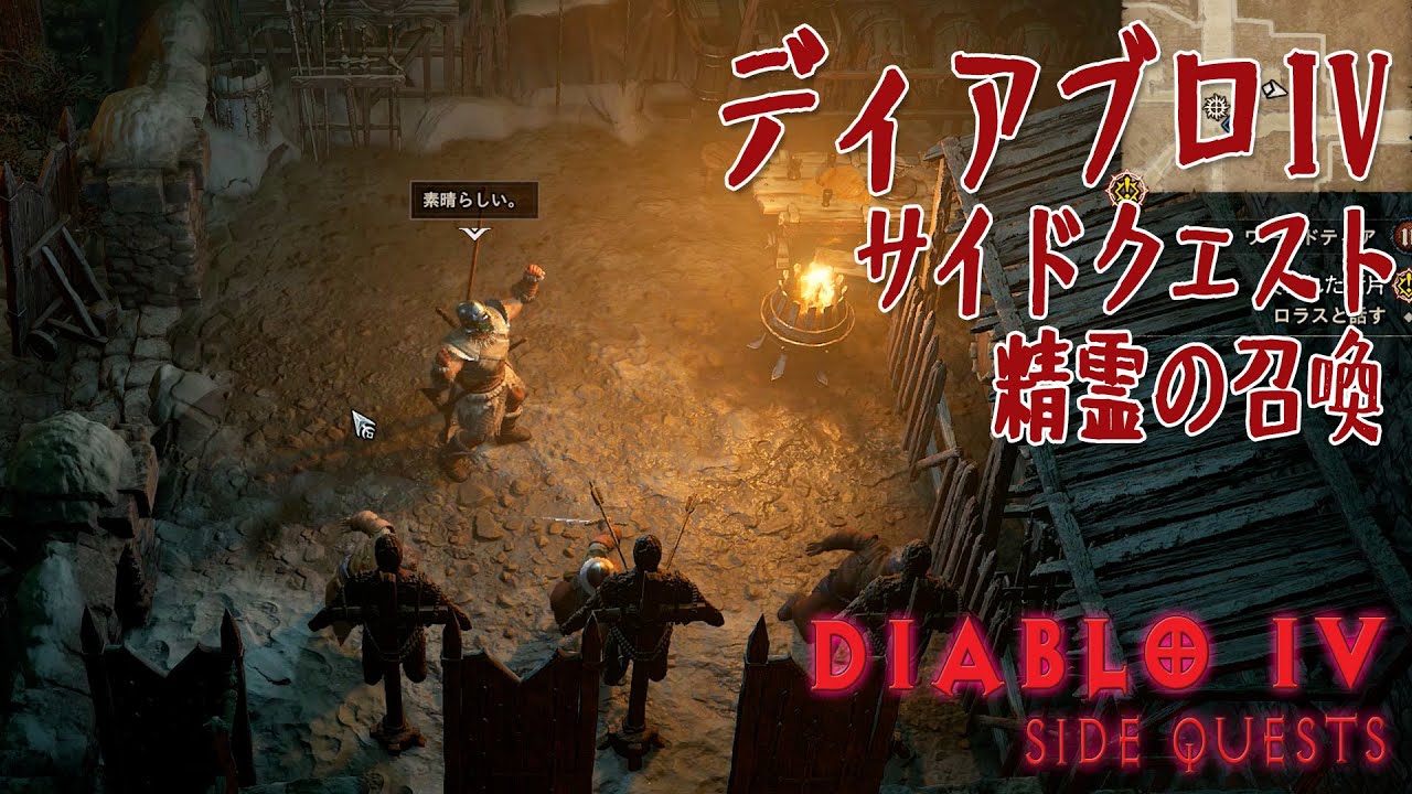 Diablo4 ディアブロ4 プレイ日記 2023-06-22b |