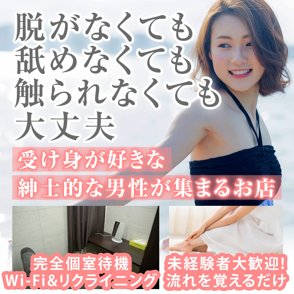 トップページ｜池袋 痴女M性感風俗【変態紳士倶楽部池袋店】