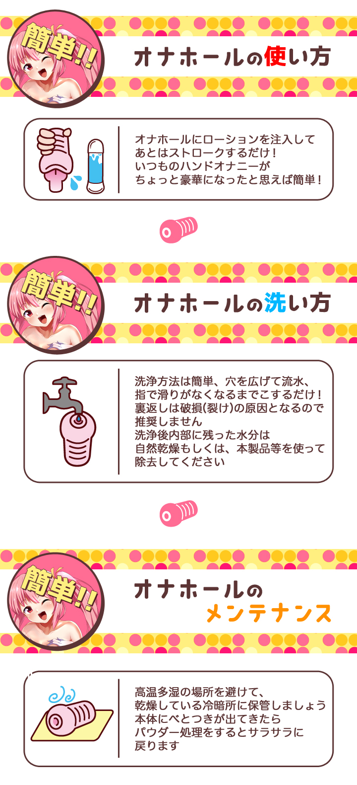 正しいオナホの使い方を解説！初めてでも気持ちよくなるコツや注意点も紹介｜駅ちか！風俗雑記帳