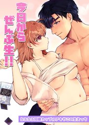 女の子向け無料エッチ漫画｜【僕の心のヤバイやつ】付き合いたての美男美女カップルの巨乳女子校生がショタ彼氏と初エッチ したらタガが外れてしまいコスプレ姿で強引に勃起させて絞り採っちゃう女性優位なラブラブエッチ |