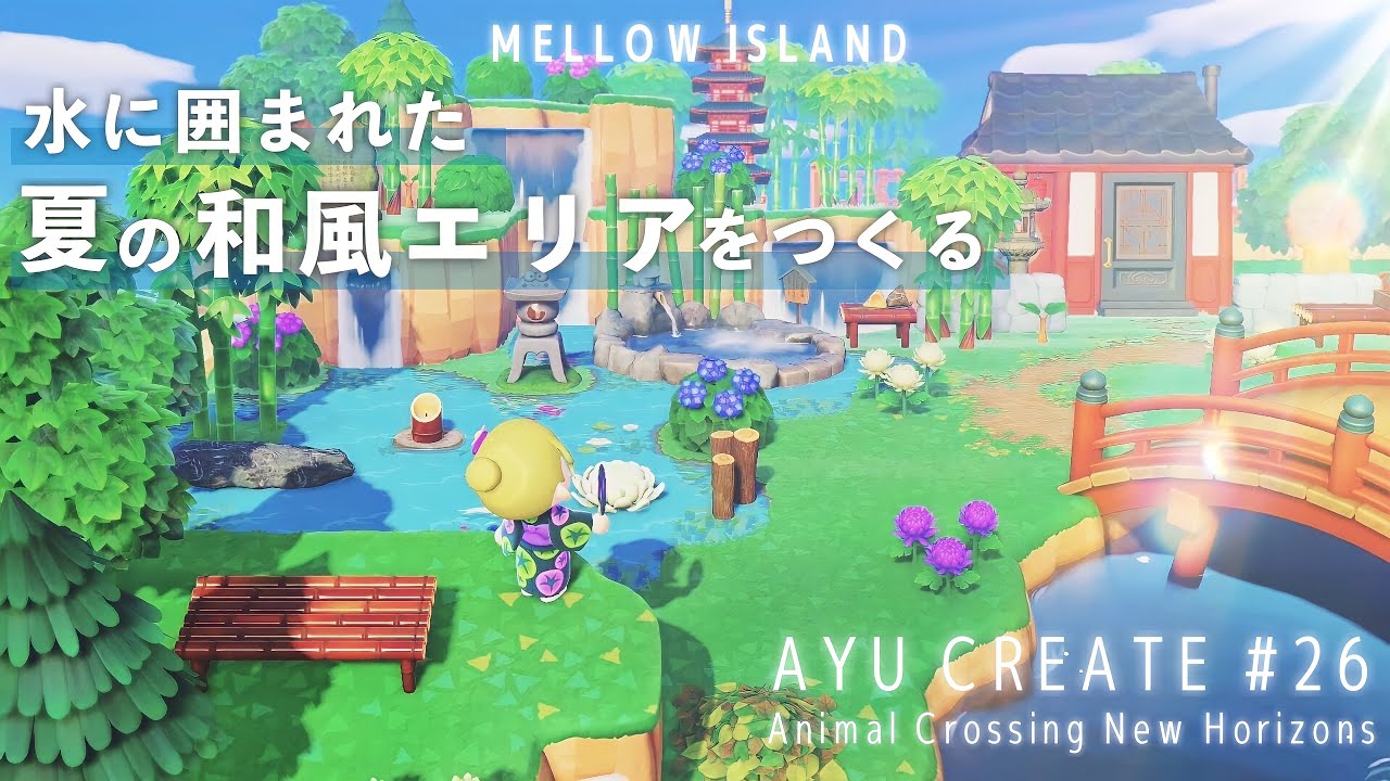 あつ森 夏っぽくなってきた話と島の近況 -