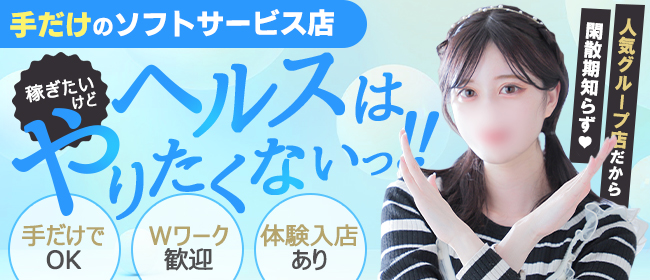 最新版】福岡市・博多の人気デリヘルランキング｜駅ちか！人気ランキング