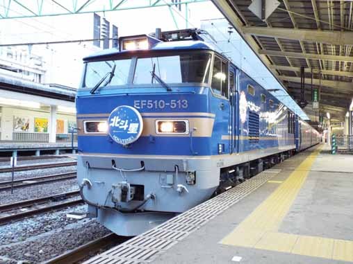 ありがとう北斗星 ～寝台特急「北斗星」撮影＆乗車記録～橋本技術研究所