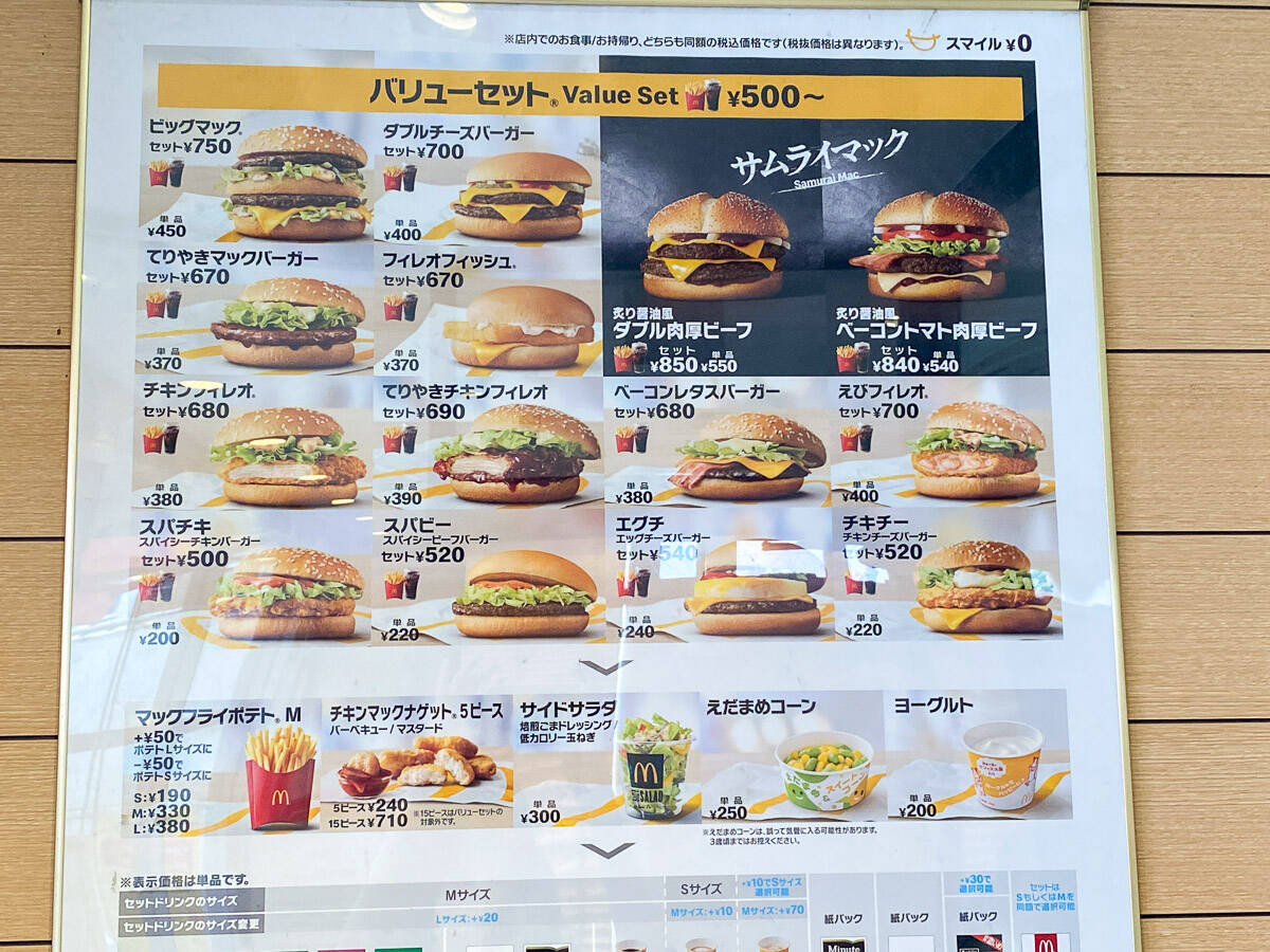 エグチ(エッグチーズバーガー) セット | メニュー情報 |