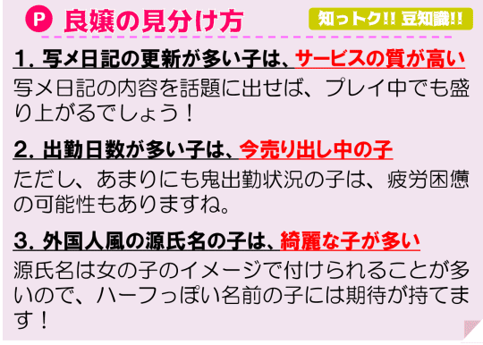 本番/NN/NSも？成増の風俗2店を全53店舗から厳選！【2024年】 | Trip-Partner[トリップパートナー]