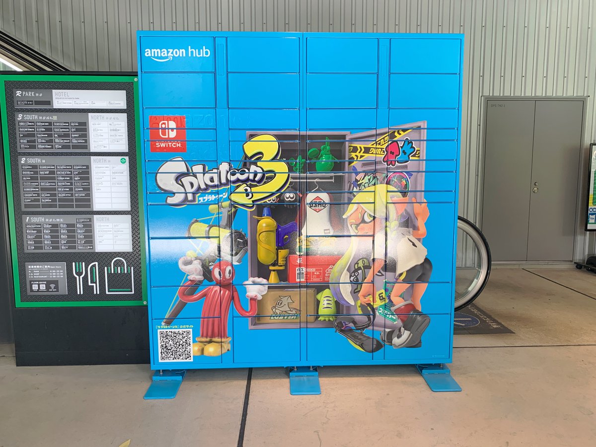 スプラトゥーン3」に登場する『ロッカー』が食玩で登場！ お菓子売り場にて2023年9月発売決定！株式会社バンダイ キャンディ事業部