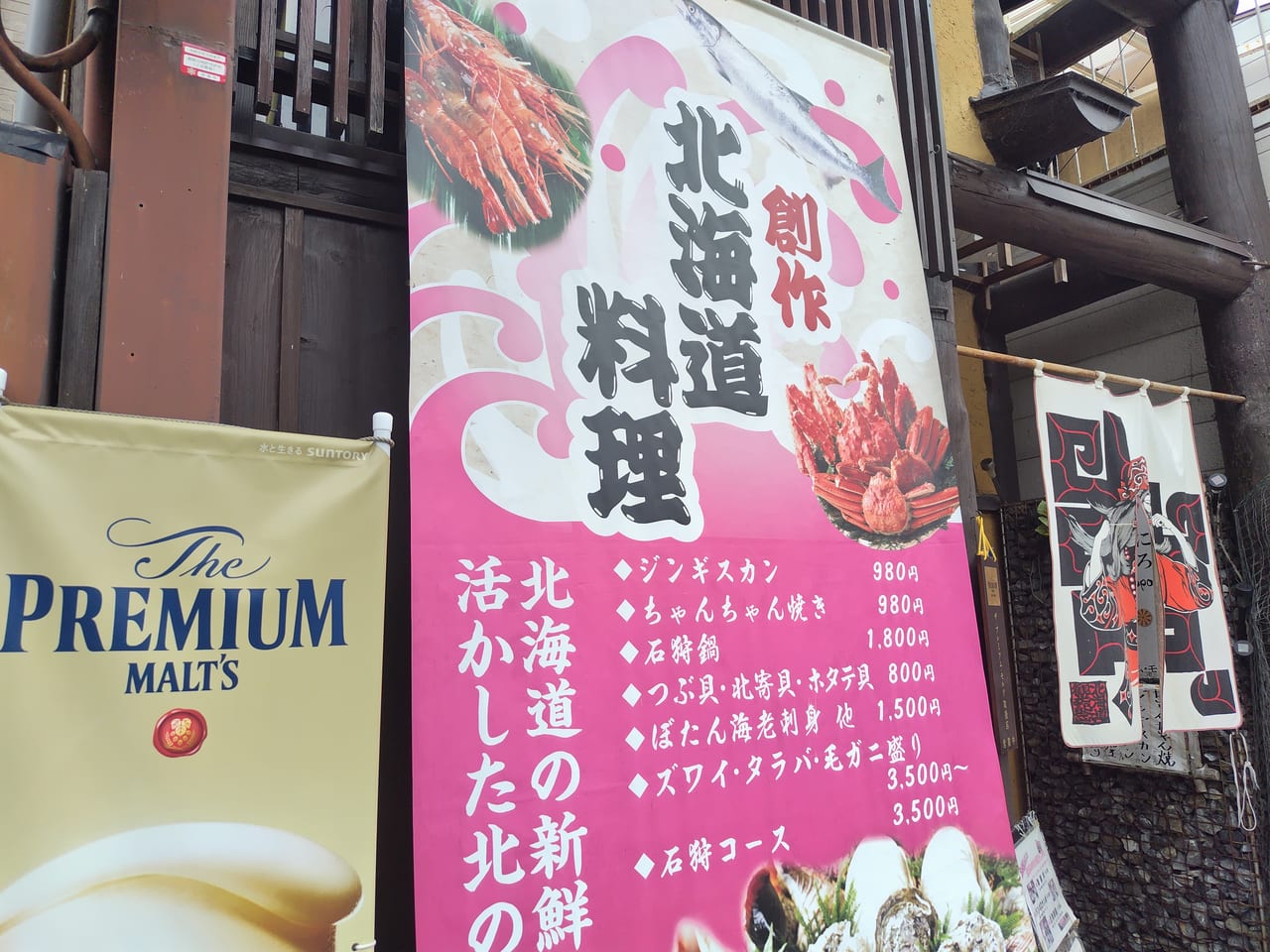 万代/岸和田磯上店の情報