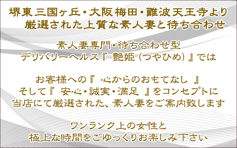 恭介 (きょうすけ)｜女性用風俗・女性向け風俗の 【神戸萬天堂】