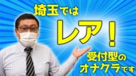 春日部・越谷・草加のオナクラ(手コキ)求人 | 風俗求人『Qプリ』