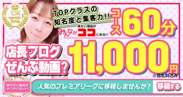 福島・郡山・いわきの交通費支給の出稼ぎバイト | 風俗求人『Qプリ』