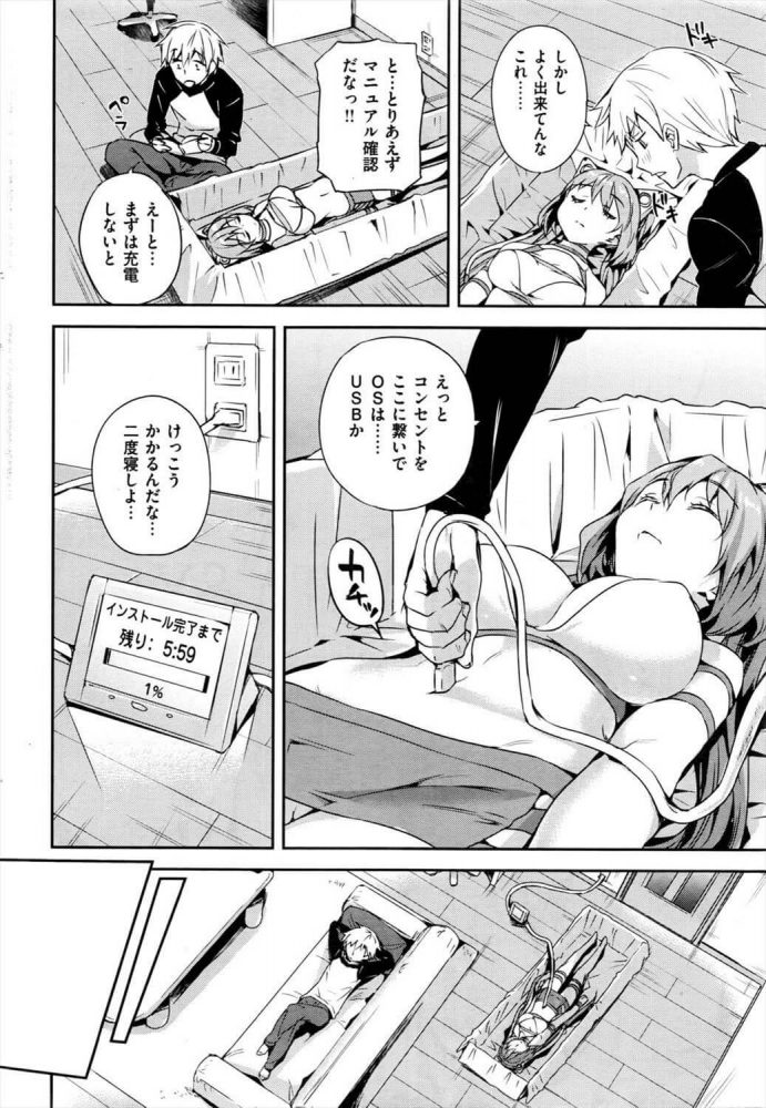 純情ハカセ×美少女ロボットがヤンマガのエッチな漫画を再現「エロ漫画研究所！！！！！」連載スタート | ニュース