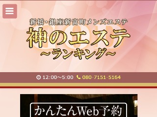 熟女ラウンジ le'ale'a(レアレア) - 新橋・汐留/メンズエステ｜メンズリラク