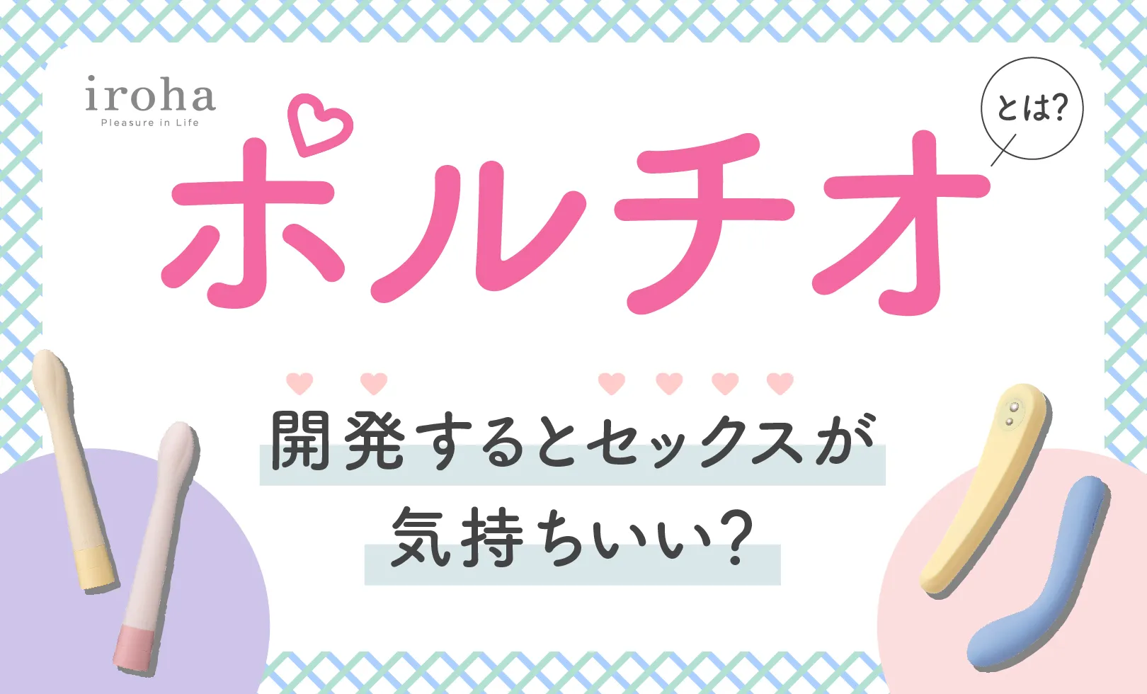 セックステクニックで女性を本当に気持ちよくする基礎知識【男性向け】－AM