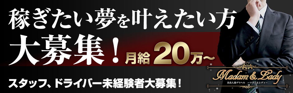 梅田の風俗求人 - 稼げる求人をご紹介！