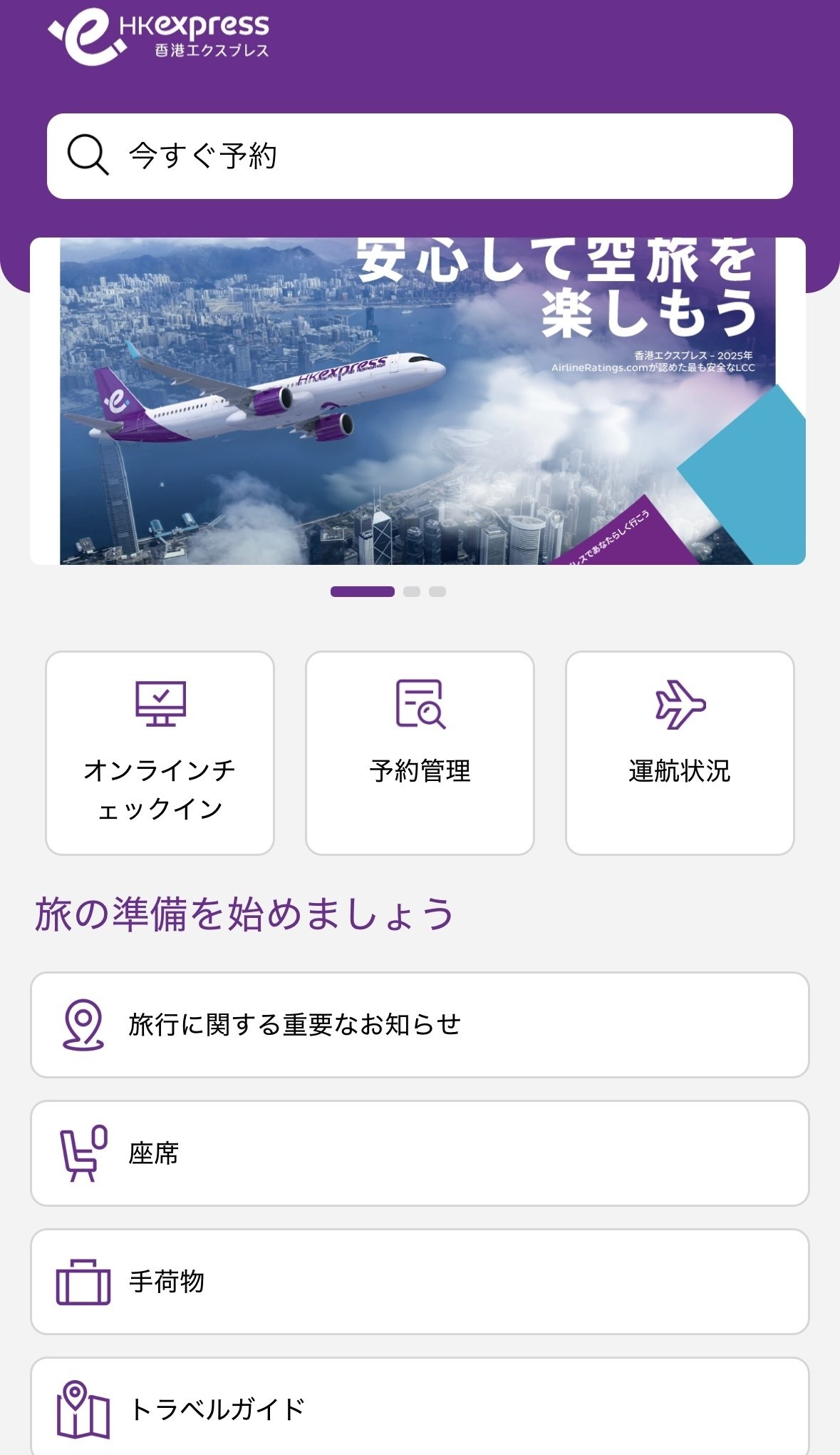 香港旅行のルート検索に超絶詳しいサイトの紹介