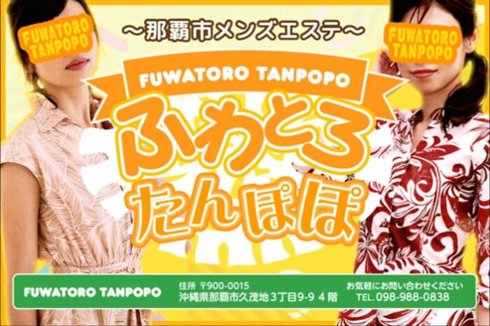 2024年最新】沖縄のメンズエステおすすめランキングTOP10！抜きあり？口コミ・レビューを徹底紹介！