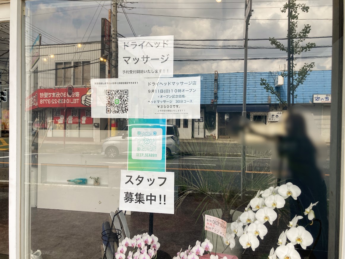 博多メンズエステの裏オプ情報！抜きあり本番や円盤・基盤あり店まとめ【最新口コミ評判あり】 | 風俗グルイ