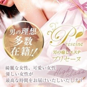 Preseine 堺店 (プリセーヌ)「りん (22)さん」のサービスや評判は？｜メンエス