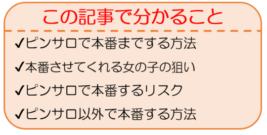 現役風俗嬢が答える】結局どんな会話が無難なの？トークへの本音｜風じゃマガジン