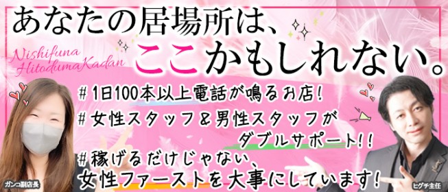 アロマヴィーナス 柏店（アロマヴィーナスカシワテン）［柏 エステマッサージ］｜風俗求人【バニラ】で高収入バイト