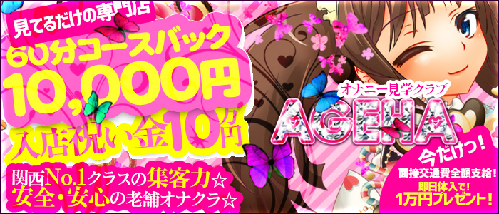 神戸・三宮のオナクラ・手コキ風俗ランキング｜駅ちか！人気ランキング