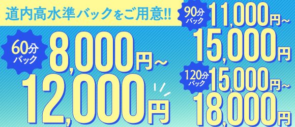 一般職（内勤・スタッフ） ソープランド看護学院ディエックス 高収入の風俗男性求人ならFENIX JOB