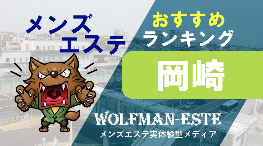 お知らせ : 優しい美人｜岡崎のリラクゼーションマッサージ :