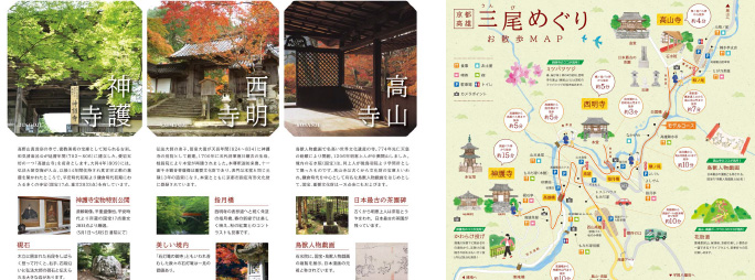 京都の世界遺産、観光スポットなど観光マップで紹介しています