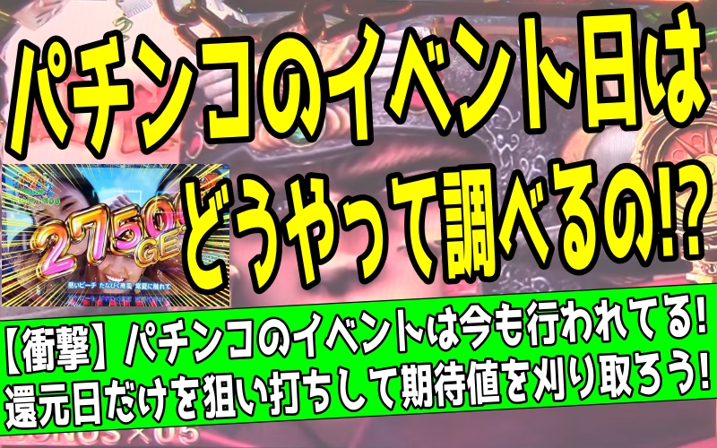 発狂】ワイ、爆サイのパチンコスレで晒されて怒りの300レス : すろぱち！ニュース