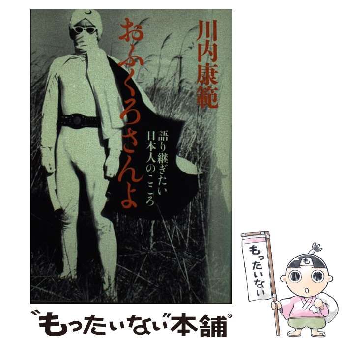 森進一／冬のリビエラ•昭和流れうた•十六夜船•おふくろさん - メルカリ