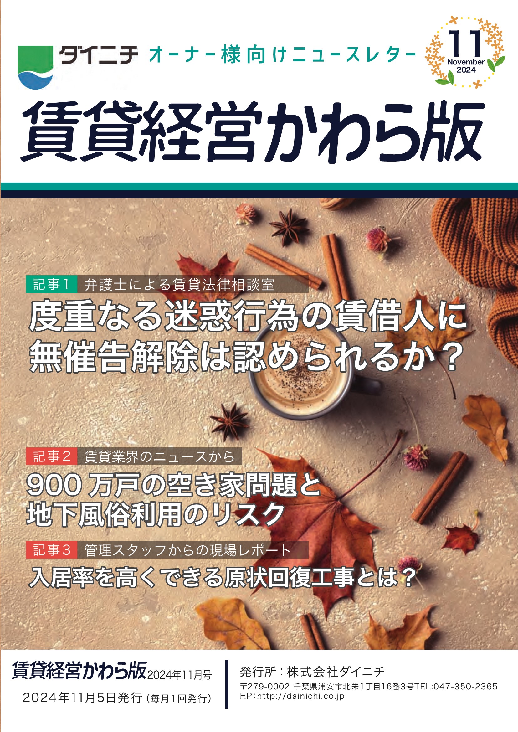 なんで男は風俗に行くの？ 風俗経験率 男41.8%