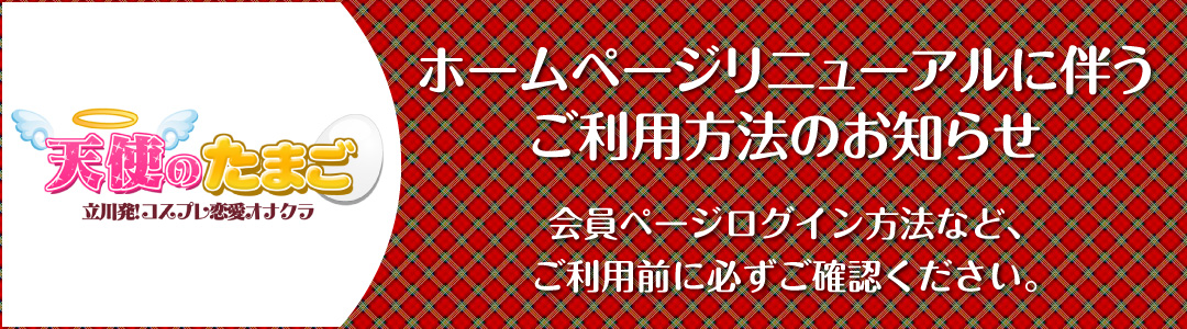 おすすめ】立川の激安・格安オナクラ・手コキデリヘル店をご紹介！｜デリヘルじゃぱん