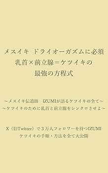 アナルイキのやり方！男女別の方法とコツ - 夜の保健室